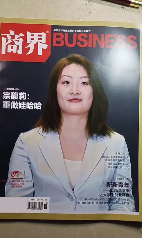 商界