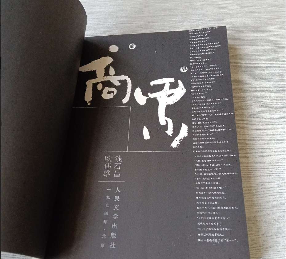 商界