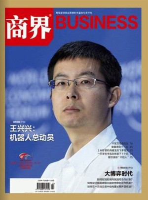 商界杂志订阅